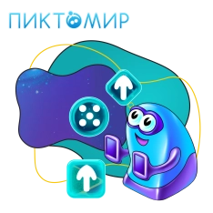 Пиктомир. Интуитивное программирование - КИБЕРшкола программирования для детей, компьютерные курсы для школьников, начинающих и подростков - KIBERone г. Восточное Бирюлёво