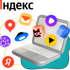 Яндекс сервисы - КИБЕРшкола программирования для детей, компьютерные курсы для школьников, начинающих и подростков - KIBERone г. Восточное Бирюлёво