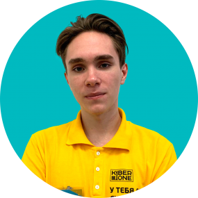 Дмитрий Е. - КИБЕРшкола программирования для детей, компьютерные курсы для школьников, начинающих и подростков - KIBERone г. Восточное Бирюлёво