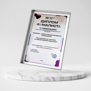 KIBERone – финалист главной образовательной премии страны «ММСО Премия года»!  - КИБЕРшкола программирования для детей, компьютерные курсы для школьников, начинающих и подростков - KIBERone г. Восточное Бирюлёво